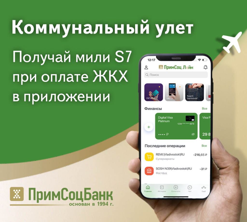 Визуал Улет.jpg